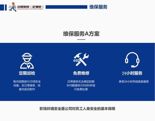 办公环境 企业形象的无声代言与日常维护之重